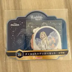 ハッピーくじ　J賞 エルサ　ダイカットステッカーセット　まとめ売り可