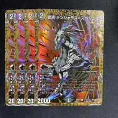 大怪獣バトル メカザム - メルカリ