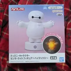ディズニー　ベイマックス センサーライトフィギュア