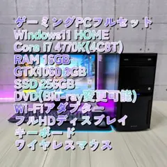 2026年最新】i7 4770 GTX1060の人気アイテム - メルカリ