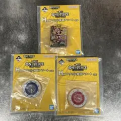 ワンピース　一番くじ　H賞　アクリル雑貨アソート　3種セット