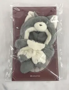 いつぬいおきがえシリーズ オオカミ着ぐるみ グレー ぬい服 - メルカリ