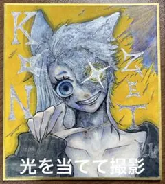 オリジナルイラスト 手描き 色紙 原画 狐耳 女の子 イラスト ケモ耳 美