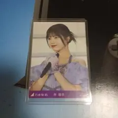 林瑠奈 　与田祐希卒業コンサート完全生産限定トレーディングカード