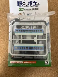 TOMYTEC 鉄コレポケット 225系5100番台 先頭車 - メルカリ