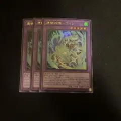 Vジャンプ　4月号　付録　遊戯王OCG 憑依共鳴 - ウィン　プロモ　3枚