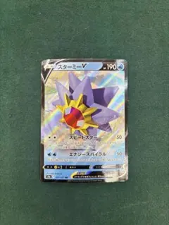 2026年最新】スターミーvの人気アイテム - メルカリ