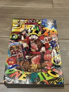 週刊 少年 ジャンプ 2026年 33号 ワンピースカード 付録　未開封付き