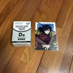 鬼滅の刃　ねんどろいどさぷらいず　冨岡義勇