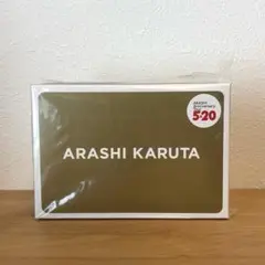 嵐　かるた　5×20 グッズ
