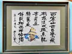 ジ*ン様 北島三郎 芸道40周年記念 純金カード - メルカリ