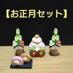 コンコンブル◆concombre◆お正月◆3種類•(4個)セット