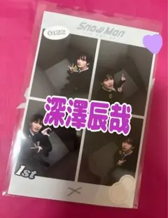 【匿名発送】SnowMan POPUP 韓国限定 プリクラ 深澤辰哉　深澤