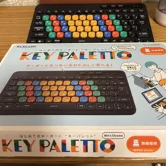 ELECOM KEY PALETTO 子供向けキーボードのサムネイル