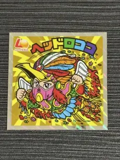 コロコロコミック 2008年6月号 - メルカリ