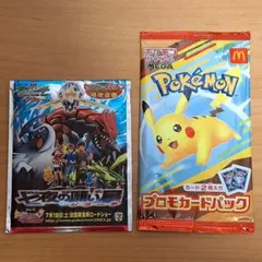 ポケモンカード　プロモ　2種　セブン　マクドナルド
