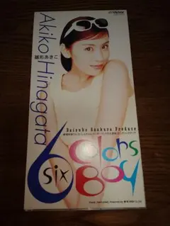 雛形 あきこ / SIX COLORS BOY（クレヨンしんちゃん）シングル2枚