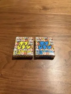 新品未開封 ボブジテン