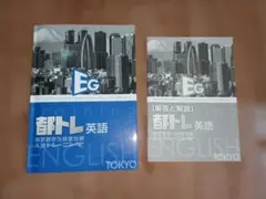 2026年最新】都トレの人気アイテム - メルカリ
