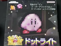 星のカービィ　ルームライトスーパーデラックス・Icons Light セット 星のカービィ ルームライトスーパーデラックス・Icons Light セット