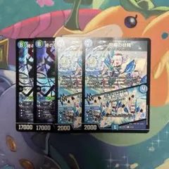 ドルゲユキムラ 同期の妖精　４枚セット