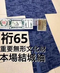 2025年最新】結城紬 重要無形文化財の人気アイテム - メルカリ