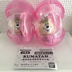 【新品・匿名配送】KUMATAN カラフルマルチチャーム 2個セット　彼女