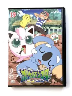 ポケットモンスター サン&ムーン 19 DVD