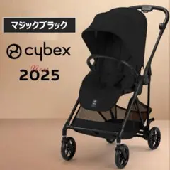 【✨美品✨】cybex サイベックス　メリオ カーボン2025 マジックブラック