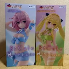 To LOVEる-ダークネス- BiCute Ribbons フィギュア 2種②