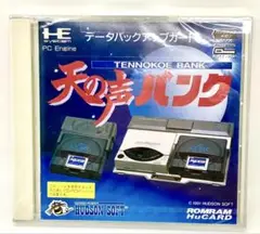 中古　PCエンジン コアグラフィックス 天の声２ Yahoo!オークション -「pcエンジン 天の声2」の落札相場・落札価格