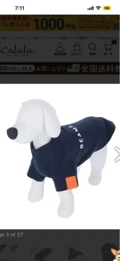 BEAMS DESIGN 犬用 スタンダードシャツ ネイビー 4Lのサムネイル