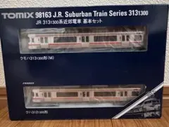 TOMIX 98033 115系1000番台 新潟色 S編成 - メルカリ