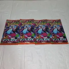 [新品未開封] ポケモンカード　インフェルノX　バラ4パック