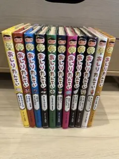 おしりたんてい 全11冊