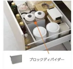 LIXIL（リクシル） ギャラリーバー用ブロックディバイダー2枚キッチン収納仕切のサムネイル