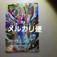 ドラゴンボールスーパーダイバーズ sdva-003 ゴジータ psa10 - メルカリ