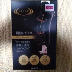 新品☆ライザップ　補正レギンス　ブラック♪M〜Lサイズ