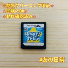 あつめて! カービィ DS