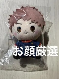 呪術廻戦　もっちび　ぬいぐるみ　虎杖悠仁