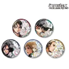 進撃の巨人　トレーディング缶バッジ　全種セット　Anique