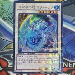 遊戯王 ブリューナクDUELTERMINALパラレルシク 遊戯王 ブリューナクDUELTERMINALパラレルシク