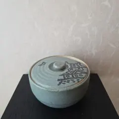 陶器製 駅弁容器 松本駅 月見五味めし