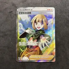 ナタネの活気 SR S10D タイムゲイザー 078/067