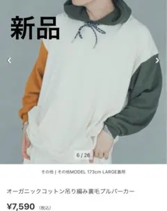 gym master オーガニックコットン吊り編み裏毛プルパーカーのサムネイル