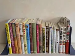 中学年〜高学年向け児童書　20冊セット　★☆