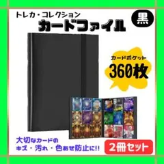 ポケモン トレーディングカードファイル4個セット未開封 カードファイル 360枚 トレカ ファイル ポケモンカード 遊戯王