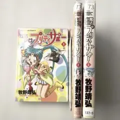 2026年最新】プリティサミーの人気アイテム - メルカリ