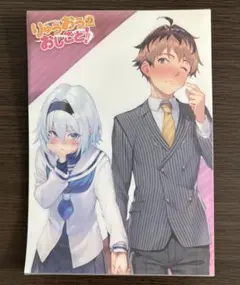りゅうおうのおしごと 16巻 画集用スリーブケース メロンブックス特典 