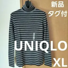 ユニクロ　メリノリブタートルネックセーター　グレー　ボーダー　長袖　XL